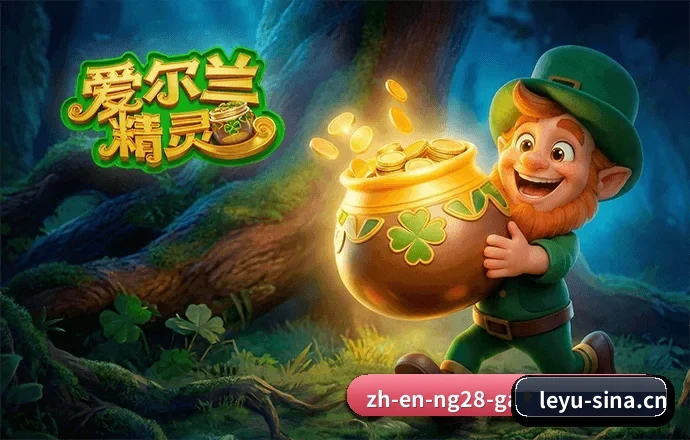 乐鱼体育 APP（leyu sports）